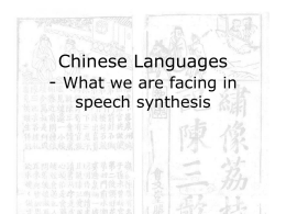 Chinese Languages  - What we are facing in speech synthesis Chinese Languages • Dialects • Minority languages (55 big families) Official language: Putonghua or Standard Chinese (SC),
