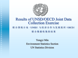 Results of UNSD/OECD Joint Data Collection Exercise 联 合 国 统 计 处 （UNSD〕与 经 济 合 作 与 发 展 组.