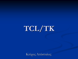 TCL/TK Κιόχος Απόστολος TCL/TK Η TCL/TK είναι μια γλώσσα προγραμματισμού Που βοηθάει στην επέκταση των εφαρμογών και στην κατασκευή γραφικού περιβάλλοντος.  Αποτελείται από δύο μέρη.