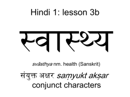 Hindi 1: lesson 3b  स्वास््य svāsthya nm. health (Sanskrit)  संयुक्त अक्षर saṃyukt akṣar conjunct characters.