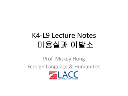 K4-L9 Lecture Notes 미용실과 이발소 Prof. Mickey Hong Foreign Language & Humanities G9.1 &ndash;하다 vs -되다 &bull; -게 하다  &bull; -게 되다  Subject bring the change  Subject.