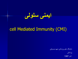  ایمنی سلولی   ) cell Mediated Immunity (CMI     دانشگاه علوم پزشکی شهید صدوقی   پزشکی   آبان  1387  