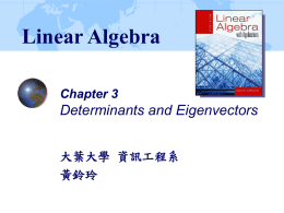 Linear Algebra Chapter 3  Determinants and Eigenvectors 大葉大學 資訊工程系 黃鈴玲 3.1 Introduction to Determinants Definition The determinant (行列式) of a 2  2 matrix A is.