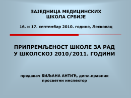 ЗАЈЕДНИЦА МЕДИЦИНСКИХ ШКОЛА СРБИЈЕ 16. и 17. септембар 2010. године, Лесковац  ПРИПРЕМЉЕНОСТ ШКОЛЕ ЗА РАД У ШКОЛСКОЈ 2010/2011.
