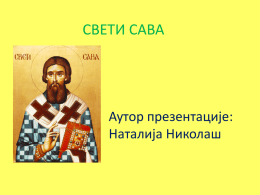 СВЕТИ САВА  Аутор презентације: Наталија Николаш Растко Немањић је рођен око 1175.