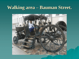 Walking area – Bauman Street. If only the stones could speak…