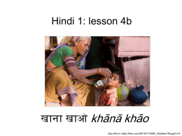 Hindi 1: lesson 4b  खाना खाओ khānā khāo http://farm1.static.flickr.com/39/104173983_50ad5ec79b.jpg?v=0 आपके पास क्या है āpke pās kyā hai? • Wander round asking.  • आपके पास.