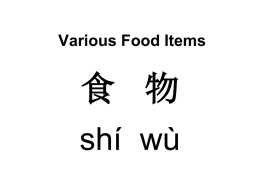 Various Food Items  食 物 shí wù niú nǎi  牛奶 miàn bāo  面包 shuǐ  水.
