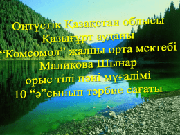 Бүрлібаева Жәмилә Достыбай қызы 1936-2000 Академик, техника ғылымдарының докторы, профессор. Мәлік ағаның ұстаздармен кездесуі Бүрлібаев Мажит Жолдас ұлы.