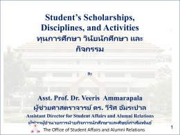 Student’s Scholarships, Disciplines, and Activities ทุนการศึกษา วินัยนักศึกษา และกิจกรรม By  Asst. Prof. Dr. Veeris Ammarapala ผู้ช่วยศาสตราจารย์ ดร.