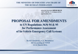 THE MINISTRY OF INDUSTRY AND TRADE OF THE RUSSIAN FEDERATION Informal document WP.29-162-19 (162nd WP.29, 11-14 March 2014, agenda item 8.4)  PROPOSAL FOR AMENDMENTS to UN.