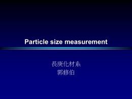 Particle size measurement 長庚化材系 郭修伯 Nano scale 1 nm ~ 10 hydrogen atoms.