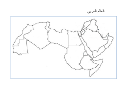  العالم العربي   المغرب   الجزائر   تونس   ليبيا   مصر   فلسطين   لبنان   جيبوتي 