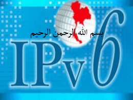  بسم هللا الرحمن الرحیم    IPv6 مخفف عبارت  Internet Protocol Version 6 يا نگارش  6    پروتكل اينترنت  ، پروتكل نسل بعدي براي اينترنت هست كه.