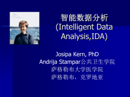 智能数据分析 (Intelligent Data Analysis,IDA) Josipa Kern, PhD Andrija Stampar公共卫生学院 萨格勒布大学医学院 萨格勒布，克罗地亚 对智能数据分析的兴趣和激情 决策的过程就是寻求信息和知识的 过程  数据处理可以提供这些  问题的多维度在于寻找合适的解决 方案和进行深入的数据处理和分析  学习目标   理解IDA的概念    浏览相关的网页和文献    接触一些IDA的工具    学习如何使用IDA工具和验证IDA的结果 绩效目标   识别需要使用IDA来解决的问题    准备数据并进行分析    验证并解释IDA的结果.