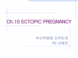 Ch.10 ECTOPIC PREGNANCY  부산백병원 산부인과 R2 서영진 Implantation anywhere (normally, endometrial lining of the uterine cavity) 2% in U.S.A >95% : involve oviduct Risk of death.