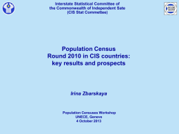 Interstate Statistical Committee of the Commonwealth of Independent Sate (CIS Stat Commettee)  Population Census Round 2010 in CIS countries: key results and prospects  Irina Zbarskaya  Population Censuses.