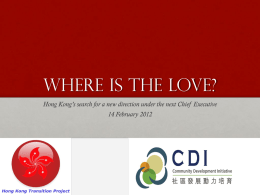 Where is the Love? Hong Kong’s search for a new direction under the next Chief Executive  14 February 2012