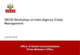 OECD Workshop on Inter-Agency Crisis Management  June 28, 2012  Office of Global Communications Prime Minister's Office.