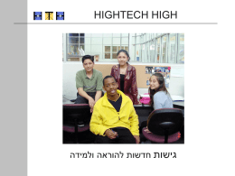   HIGHTECH HIGH     גישות חדשות להוראה ולמידה   על  HIGHTECH HIGH     • נוסד בשנת   2000 כקואליציה של מחנכים ותעשייה   • מכיל כעת "כפר" של  