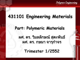 431101 Engineering Materials Part: Polymeric Materials ผศ. ดร. วิมลลักษณ์ สุตะพันธ์ ผศ. ดร. กษมา จารุกาจร Trimester 1/2552