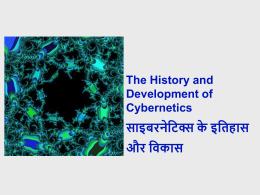 The History and Development of Cybernetics The History and Development of Cybernetics  साइबरनेटिक्स के इतिहास  और विकास.