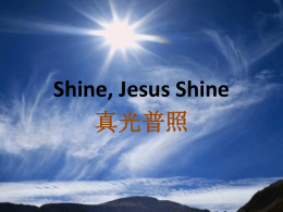 Shine, Jesus Shine 真光普照 Lord the light of your love is shining In the midst of the darkness shining Jesus light of the.