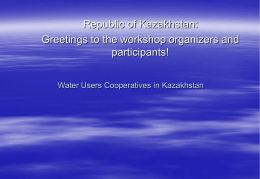 Republic of Kazakhstan: Greetings to the workshop organizers and participants! Water Users Cooperatives in Kazakhstan.