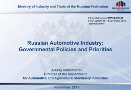 Ministry of Industry and Trade of the Russian Federation  Informal document WP.29-155-39 (155th WP.29, 15-18 November 2011, agenda item 6)  Russian Automotive Industry: Governmental Policies.