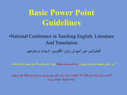   Basic Power Point     Guidelines     •National Conference in Teaching English, Literature     And Translation    کنفرانس ملی آموزش زبان انگلیس ی  ، ادبیات و مترجمی   • در تمامی صفحه.