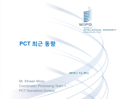 PCT 최근 동향  2015년 1월 29일  Mr. Kihwan Moon Coordinator, Processing Team 1 PCT Operations Division.