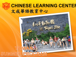 CHINESE LEARNING CENTER 文成華語教育中心  www.clcmexico.com Misión Somos un innovador centro de enseñanza que promueve el aprendizaje del idioma Chino Mandarín, los valores y la cultura.