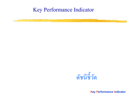 Key Performance Indicator  ดัชนีช้ ีวดั Key Performance Indicator Chapter Outline      เข้าใจข้อแตกต่างของการวัดและการประเมิน ความหมายและความสาคัญของ KPI ภาพรวมในการกาหนด KPI แนวทางในการออกแบบดัชนี ช้ ีวดั โดยทัว่ ไป  Key Performance Indicator.