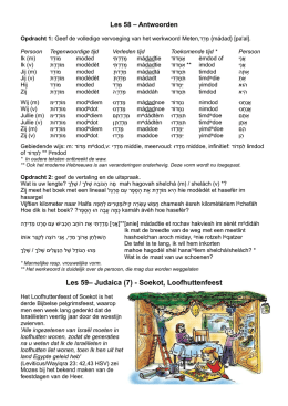 Les 59 - Judaica (7) - Soekot, Loofhuttenfeest