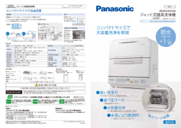 器具除染用洗浄器