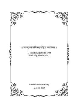 Mandukyopanishat with Karika by Gaudapada