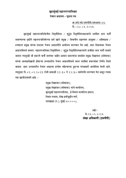 Pen.Adalat Format for Website