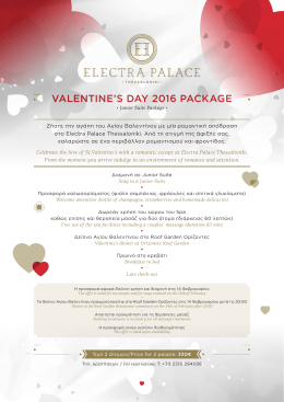 valentine`s day 2016 package