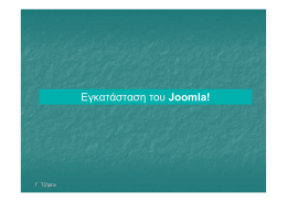 0.Εγκατάσταση Joomla τοπικά