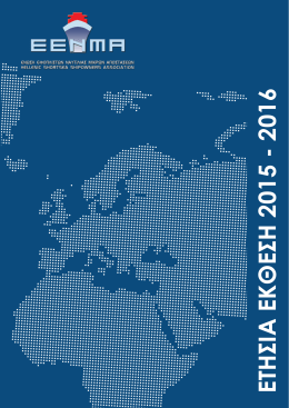 annual report 2016 (a3)