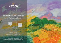ARTION - STATHOPOULOS invitation.cdr