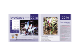 Calendar 2016 - Κυπριακό Κέντρο Περιβαλλοντικής Έρευνας