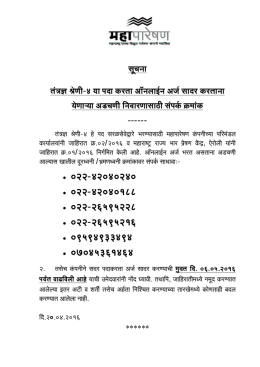 022-42040240 &bull; 022-42040188 &bull; 022-26595228