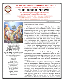 THE GOOD NEWS - St. Athanasios Greek Orthodox Church