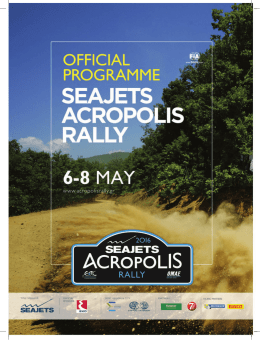 Επίσημο Πρόγραμμα - Acropolis Rally