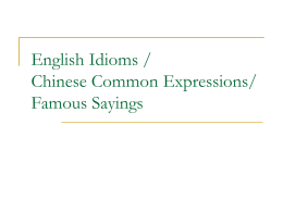 English Idioms / Chinese Common Expressions/ Famous Sayings