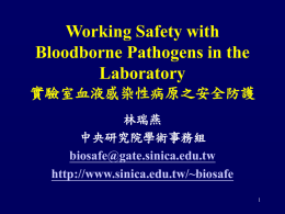 Working Safety with Bloodborne Pathogens in the Laboratory 實驗室血液感染性病原之安全防護