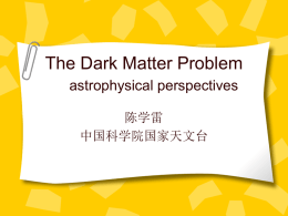 The Dark Matter Problem astrophysical perspectives 陈学雷 中国科学院国家天文台