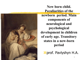 New born child. Peculiarities of the newborn period. Main components of