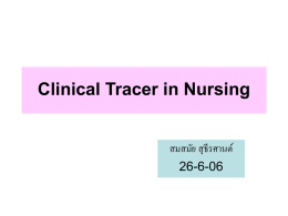 Clinical Tracer in Nursing สมสมัย สุธีรศานต์ 26-6-06